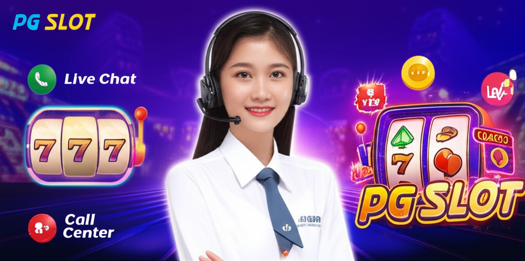 ภาพตัวแทนฝ่ายบริการลูกค้า PGSLOT พร้อมช่องทางติดต่อหลากหลาย เช่น Line, Live Chat, Call Center และโซเชียลมีเดีย เน้นความน่าเชื่อถือและบริการรวดเร็ว