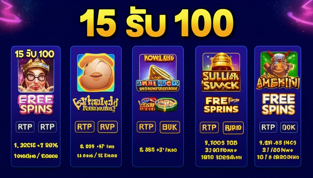 ตารางเปรียบเทียบเกมสล็อต PG ที่แนะนำสำหรับโปรโมชั่น 15 รับ 100 พร้อม RTP และฟีเจอร์เด่น
