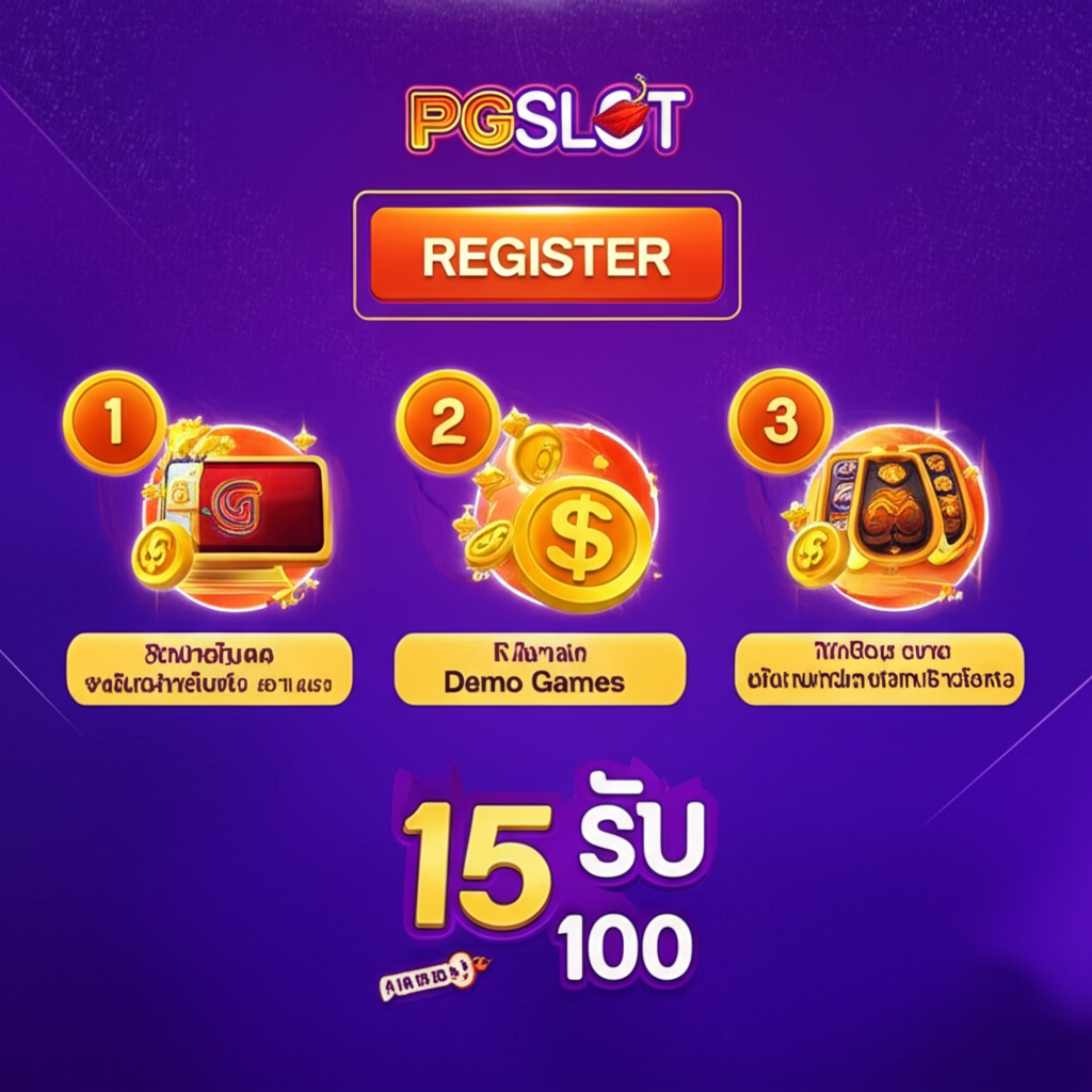 อินโฟกราฟิกขั้นตอนการสมัครสมาชิก ฝากเงิน รับโปร 15 รับ 100 ทดลองเล่น และถอนเงินใน PGSLOT สำหรับผู้เล่นมือใหม่