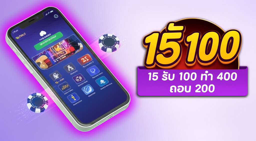 ภาพการฝากเงินผ่านระบบ Wallet และ TrueMoney Wallet พร้อมโปรโมชั่น 15 รับ 100 บน PGSLOT