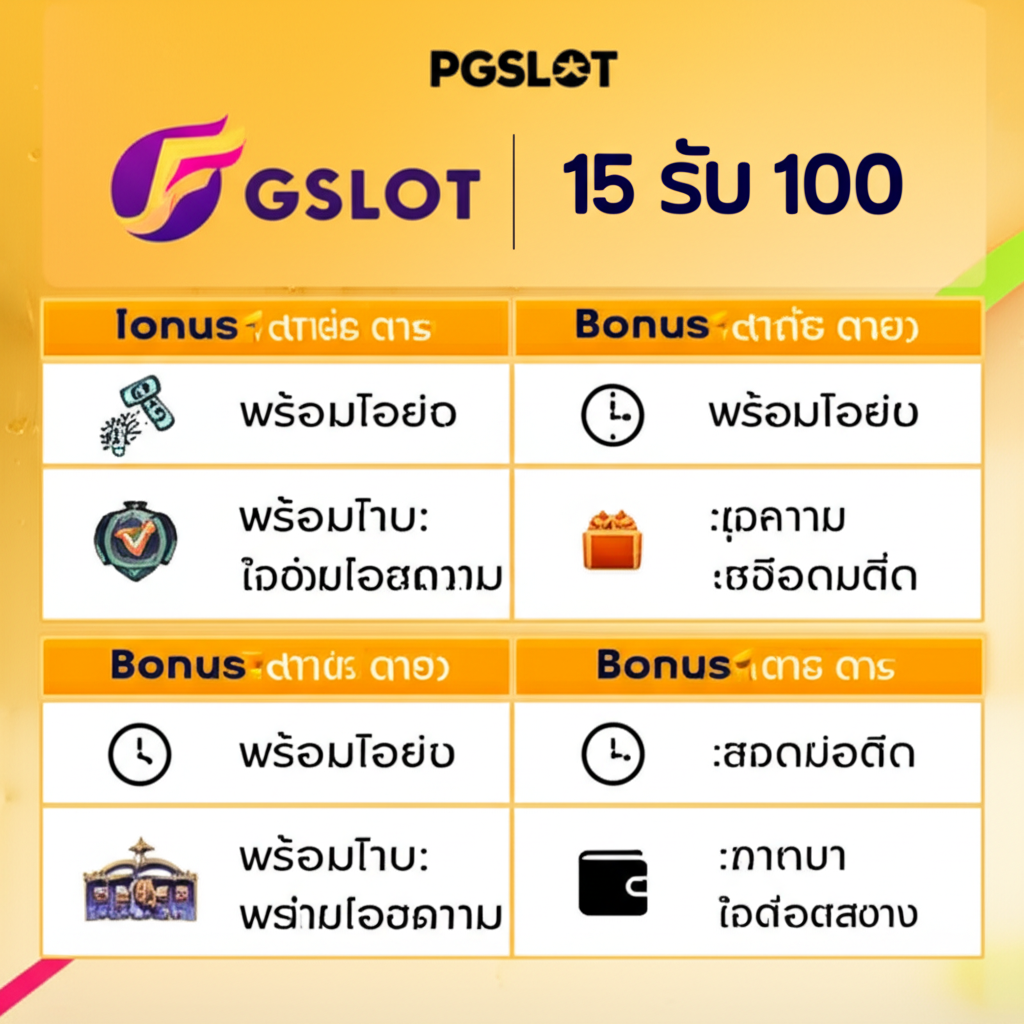 Table infographic comparing the 15 รับ 100 slot promotion with deposit, bonus, turnover, and withdrawal conditions for PGSLOT players