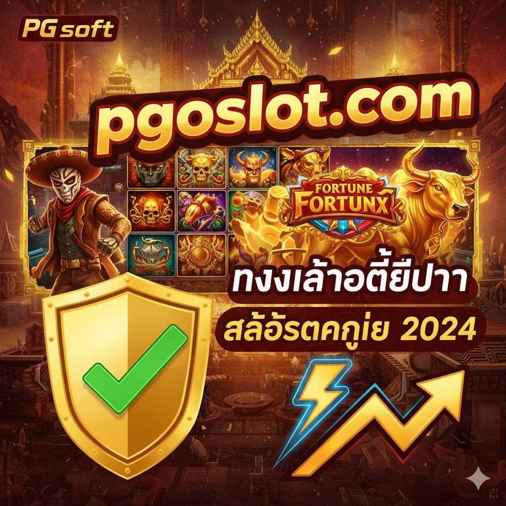 ภาพที่เน้นคุณสมบัติเด่นของ "ระบบฝากถอน ออโต้ 100%" โดยภาพแสดงถึงขั้นตอนการทำธุรกรรมที่รวดเร็วและราบรื่นบนหน้าจอสมาร์ทโฟน (Mobile-First Design) โทนสีฟ้า/น้ำเงินและเขียว (สื่อถึงความเสถียรและความรวดเร็ว) มีไอคอนของธนาคารหลักๆ ในไทยและโลโก้ True Wallet ลอยอยู่รอบๆ พร้อมนาฬิกาจับเวลาที่แสดงตัวเลข "10 วินาที" และข้อความ "ฝากถอน ออโต้ 100%" เน้นการจัดวางที่สะอาดตา เป็นระเบียบ และดูน่าเชื่อถือ