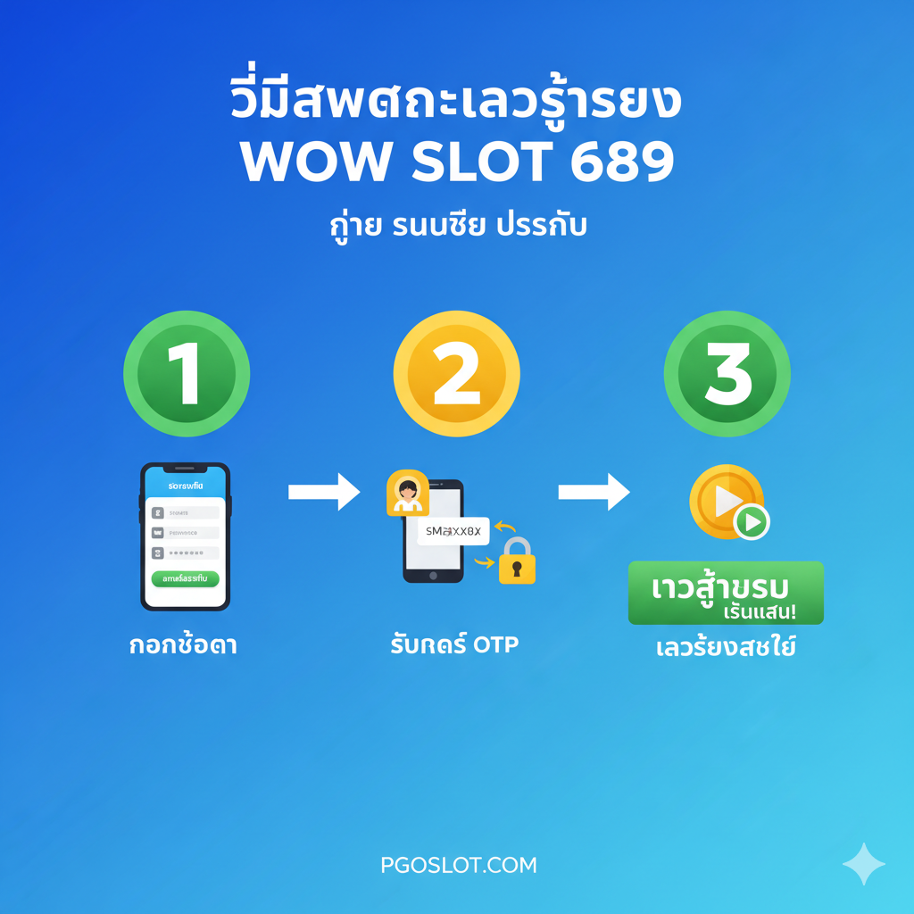 ภาพเน้นจุดแข็งของการเป็น 'เว็บตรง pgoslot.com' ที่มั่นคงและปลอดภัย สร้างสรรค์ด้วยแนวคิดของโล่ป้องกัน (Shield) หรือกุญแจล็อคขนาดใหญ่ในโทนสีน้ำเงิน/เทา/ทอง เพื่อสื่อถึงความปลอดภัย องค์ประกอบเพิ่มเติมประกอบด้วยสัญลักษณ์เครดิตฟรี (ของขวัญ) และกราฟที่พุ่งสูงขึ้น (สื่อถึงกำไร) เน้นข้อความที่สำคัญ 3 ประการ: 'เว็บตรง 100% ไม่ผ่านเอเย่นต์', 'ความเสถียรสูง 24 ชม.' และ 'โปรโมชั่น เครดิตฟรี คุ้มค่า' จัดวางให้โล่ป้องกันอยู่ตรงกลางและคุณสมบัติอื่นๆ ล้อมรอบในมุมมองที่หนักแน่นและน่าเชื่อถือ