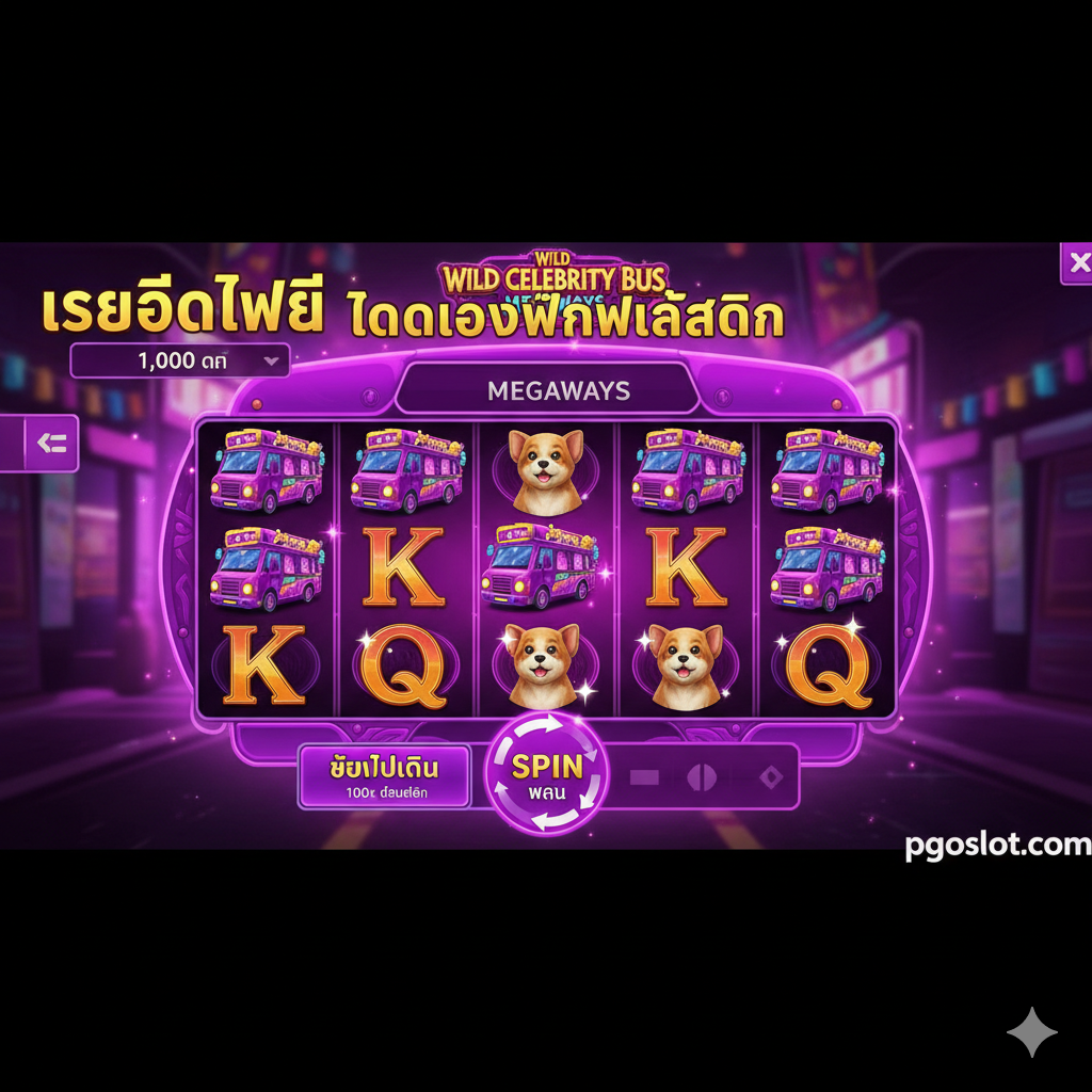 ภาพสไตล์อินเตอร์เฟซเกม Wild Celebrity Bus Megaways ที่แสดงปุ่มควบคุมการเล่นอย่างชัดเจนเพื่อสื่อถึง 'วิธีเล่น' หรือ 'ขั้นตอนการเข้าเล่น Demo' เน้นบริเวณปุ่ม 'Spin' และปุ่ม 'ซื้อฟรีสปิน' (Bonus Buy) ที่เป็นจุดเด่นของเกม โทนสีภาพควรเป็นสีม่วง-ชมพูตามธีมปาร์ตี้ของเกม มีข้อความสั้นๆ เป็นภาษาไทย 'ทดลองซื้อฟรีสปิน' หรือ 'เครดิตฟรี' อยู่บนหน้าจอเกมในภาพเพื่อเน้นย้ำถึงประสบการณ์ Demo ที่ไม่ต้องใช้เงินจริง