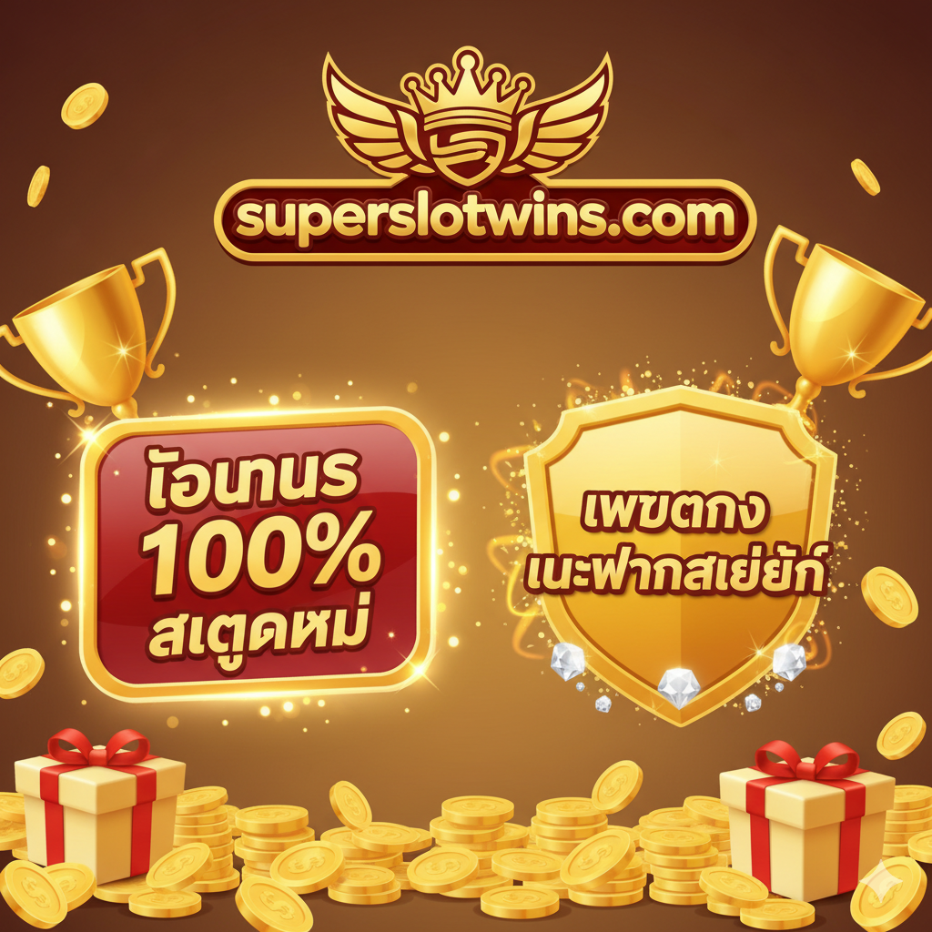 ภาพประกอบคำแนะนำการเล่นเกม แสดงขั้นตอนง่ายๆ ในการเล่นเกมสล็อต อาจใช้ภาพ 3 ช่องที่เรียงต่อกันเป็นลำดับ: 1. ปรับ Bet Size (แสดงปุ่ม + และ -), 2. กดปุ่ม Spin (ปุ่มใหญ่กลางจอ), 3. ผลลัพธ์ชนะ (มีเส้นแสงวิ่งผ่านสัญลักษณ์ควายป่า 5 ตัวติดกัน) สไตล์ภาพควรเป็นแบบกราฟิกที่ดูสะอาดตาแต่มีชีวิตชีวา เน้นปุ่มควบคุมหลักและสัญลักษณ์ควายป่าเพื่อความเข้าใจง่าย ควรมีโลโก้ pgoslot.com ขนาดเล็กปรากฏอยู่มุมใดมุมหนึ่งเพื่อเสริมความน่าเชื่อถือ