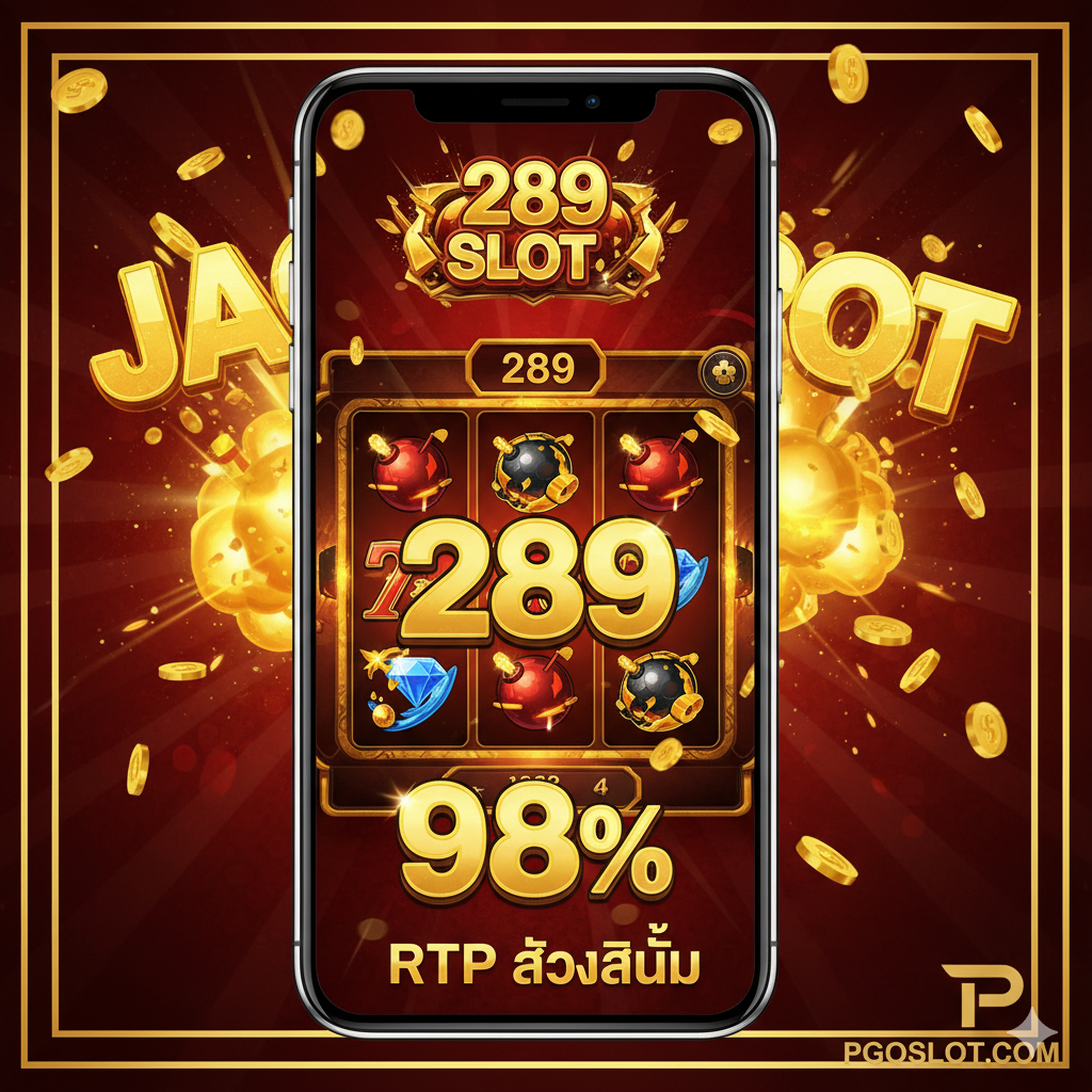 ภาพแสดงหน้าจอโทรศัพท์มือถือที่มีเกม '289 Slot' พร้อมภาพเคลื่อนไหวโบนัส 'JACKPOT' หรือ 'BIG WIN' และป้าย 'RTP สูงลิ่ว' สีทองเน้นการจ่ายเงินรางวัลที่สูง