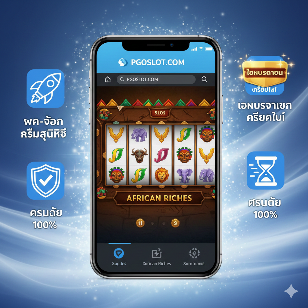 ภาพคำแนะนำสูตร African Riches Slot, แสดงมือถือที่มีหน้าจอเกม พร้อมข้อความกำกับเป็นภาษาไทยเน้นการใช้กลยุทธ์ 'เริ่มเบทต่ำ', 'เพิ่มเบทเมื่อมีสัญญาณ', และ 'ทดลองเล่นฟรีก่อน'