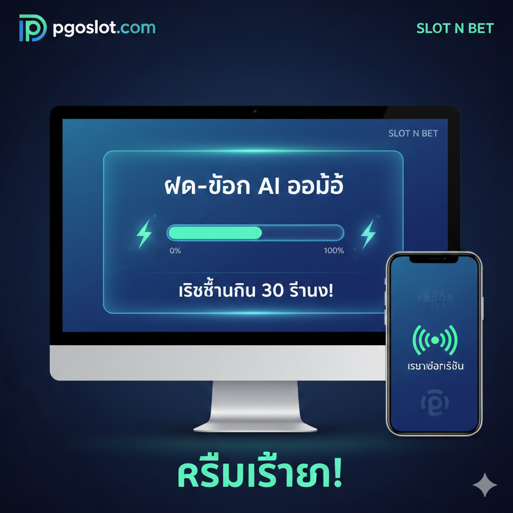 ภาพแสดงตัวอย่างเกมสล็อต PGSLOT ที่แตกง่าย เช่น Mahjong Ways 2