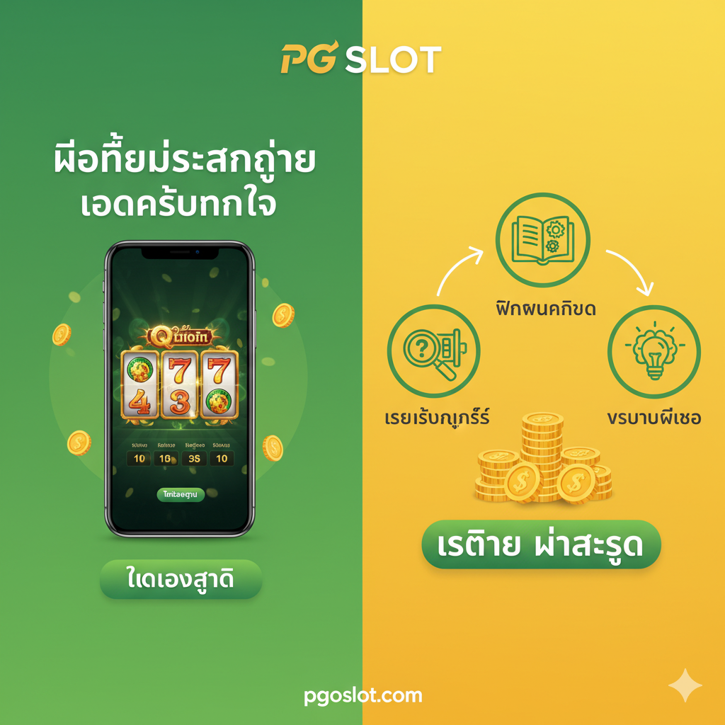 一张聚焦PG Soft DEMO游戏功能特性的图片。画面中央展示一个具有代表性的PG Soft 游戏界面，例如 Treasures of Aztec 或 Mahjong Ways 2 的旋转卷轴和获胜动画。重点突出Wilds-on-the-Wayหรือ特殊乘数等核心机制的视觉效果（例如，被金框包围的符号）。在角落或叠加层上用泰语标注**“สล็อต DEMO”และ“เครดิตฟรี”。整体色调明亮、细节丰富,强调PG Soft游戏的高质量图形和创新机制**，让用户直观เข้าใจ“如何玩”และ“玩什么”。构图采用特写镜头,突出游戏画面的震撼力。