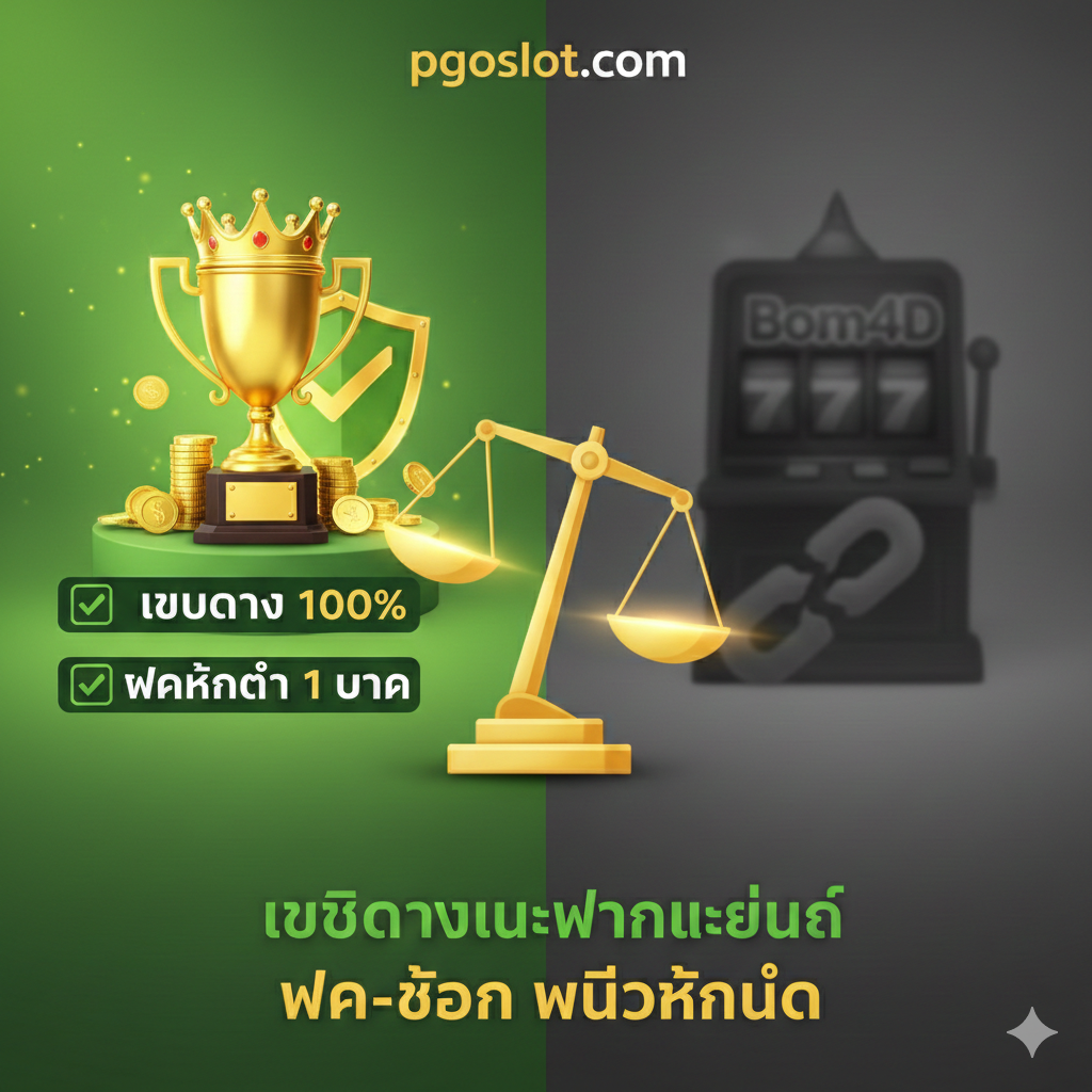 ภาพคุณลักษณะที่เน้นระบบ 'True Wallet 自动存取款' ภาพตรงกลางเป็นหน้าจอสมาร์ทโฟนที่มีโลโก้ pgoslot.com แสดงแอนิเมชันหรืออินเทอร์เฟซการทำธุรกรรมที่สำเร็จอย่างรวดเร็ว ข้างโทรศัพท์มีโลโก้ TrueMoney Wallet (สีแดงและสีขาวอันเป็นเอกลักษณ์) พื้นหลังใช้ลวดลายวงจรไฟฟ้าสีน้ำเงินหรือเขียวที่ให้ความรู้สึกด้านเทคโนโลยี และมีองค์ประกอบของนาฬิกาจับเวลา (เช่น ตัวเลข '3 วินาที' ที่กะพริบ) เน้นย้ำถึงความเร็วของ 'ระบบอัตโนมัติ 3 วินาที' การจัดองค์ประกอบโดยรวมเรียบง่าย เน้นย้ำ ความเร็ว ระบบอัตโนมัติ และความสะดวกสบายของการ ชำระเงินผ่านมือถือ