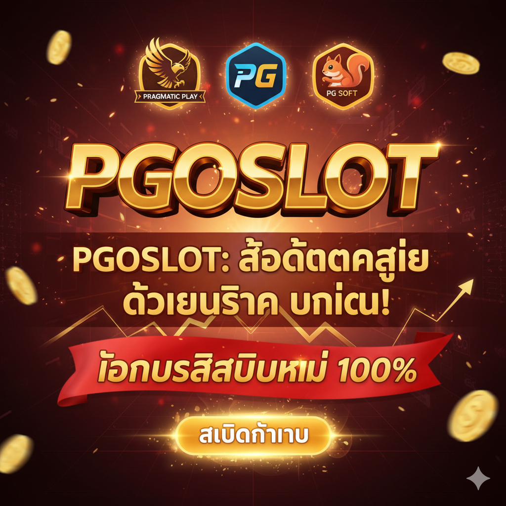 总结和行动呼吁图。主视觉是一个充满活力的大赢家庆祝场景，背景是一片金币瀑布 dan 闪烁的“JACKPOT”文字。前景中央有一个巨大的**“DAFTAR SEKARANG!”** atau “KLIK DISINI” tombol. 图片底部清晰地放置pgoslot.com Logo, 并用一句简洁有力的口号总结：“Main Slot Gacor Deposit Dana Terbaik, Maxwin Setiap Hari!”，整体色彩饱和度 tinggi, 激发玩家即刻行动的欲望。