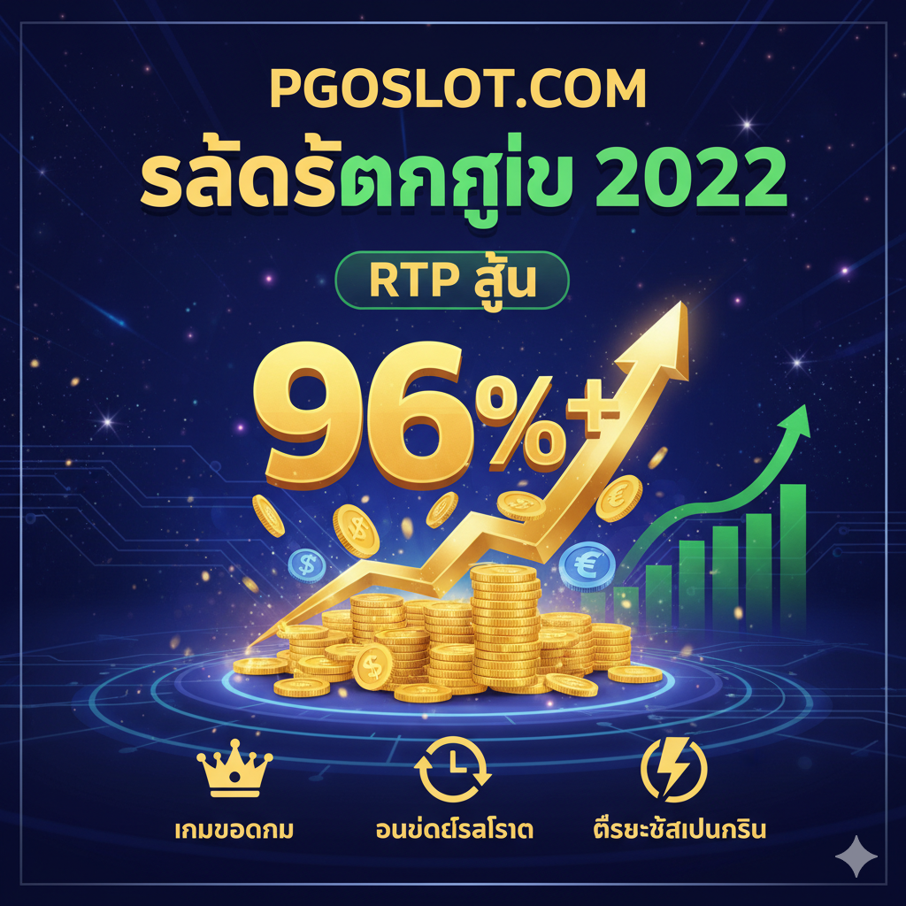 功能特性图,重点展示“Slot Gacor” (สล็อตแตกง่าย) 的高回报特点。图片应采用数据信息图表的视觉风格,背景为深蓝色或紫色,营造出科技感。主要元素包括一个巨大的RTP百分比数字(如96%+),旁边配有向上飞涨的金色箭头和硬币堆,象征高回报。下方配有三个小图标:一个皇冠(代表Top Game/Maxwin)、一个时钟(代表Bocoran Slot Gacor Hari Ini的实时更新)、一个闪电符号(代表购买免费旋转功能)。整体布局清晰,用金色和绿色突出关键的“高RTP”和“高胜率”概念。