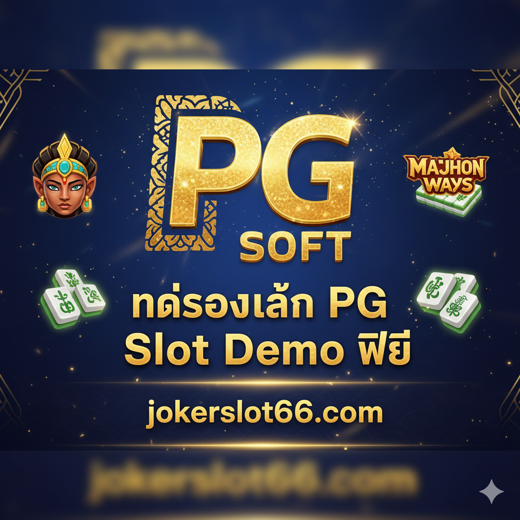 总结图片旨在建立信任和保证支付。核心元素是一个巨大的、闪亮的金色挂锁，上面刻有'100% Guarantee'（100% 保证）或泰语'รับประกันการจ่ายเงิน 100%'。锁的背景可以是一堆金币或胜利的玩家剪影，暗示财富和安全。在底部放置'pgoslot.com'的标志和'UKBET SLOT เว็บตรง'（UKBET SLOT 直接网站）的文字，确认其可信赖的地位。色彩以金色和银色为主，传达安全、稳定和高价值，消除用户关于'ukbet slot โกงไหม'（ukbet slot 是否欺骗）的疑虑。